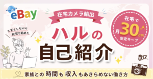 ハルの自己紹介の画像