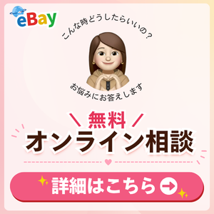 無料相談はこちら