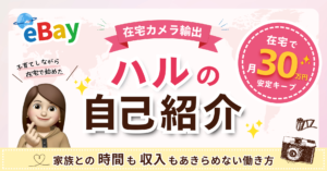自己紹介アイキャッチ