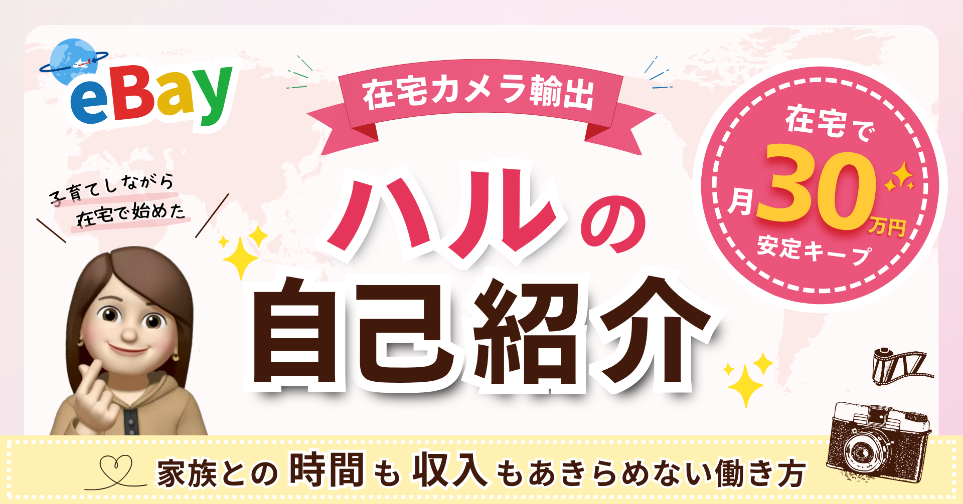 自己紹介アイキャッチ